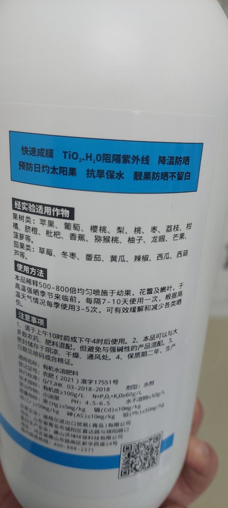 迪萃-防晒网降温防晒防止太阳果软果叶面肥厂家直销