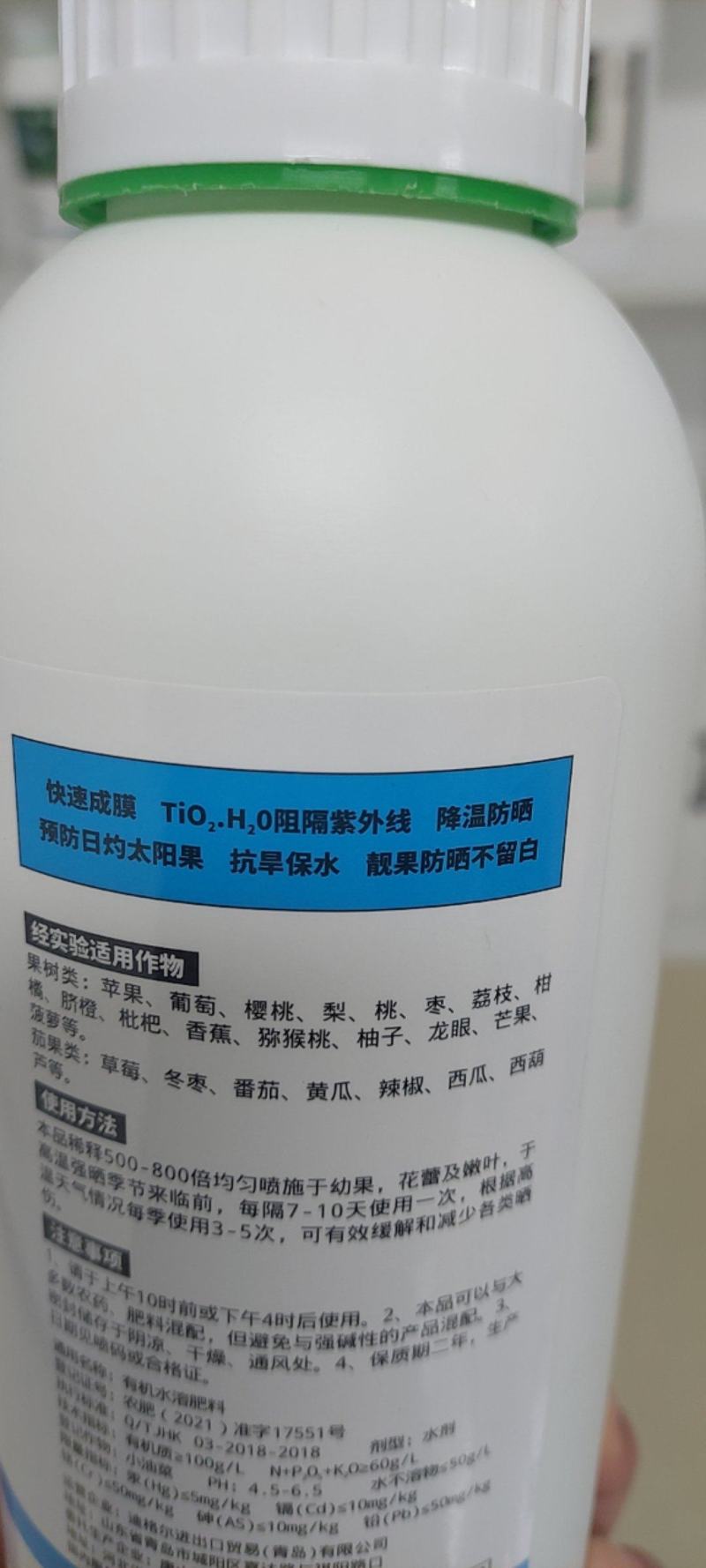 迪萃-防晒网降温防晒防止太阳果软果叶面肥厂家直销