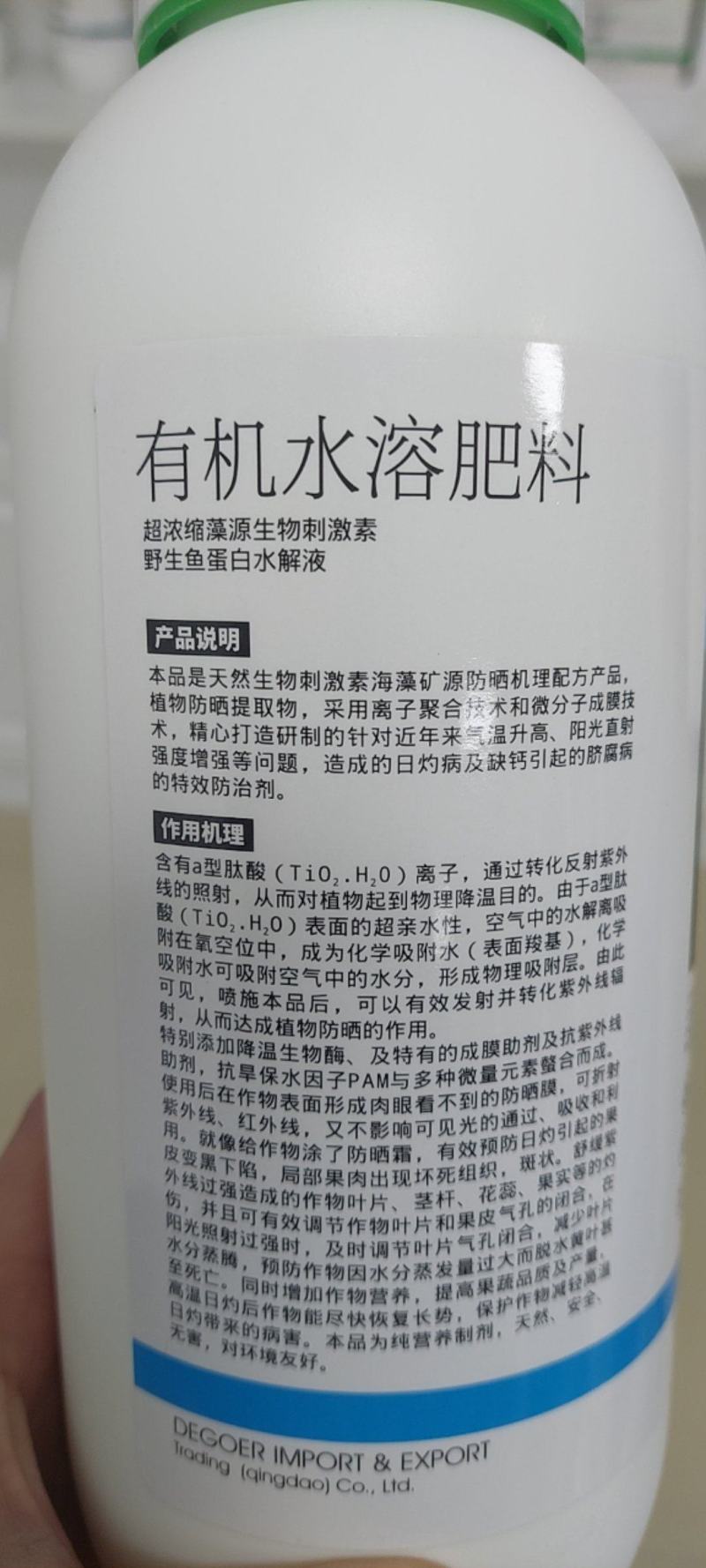 迪萃-防晒网降温防晒防止太阳果软果叶面肥厂家直销