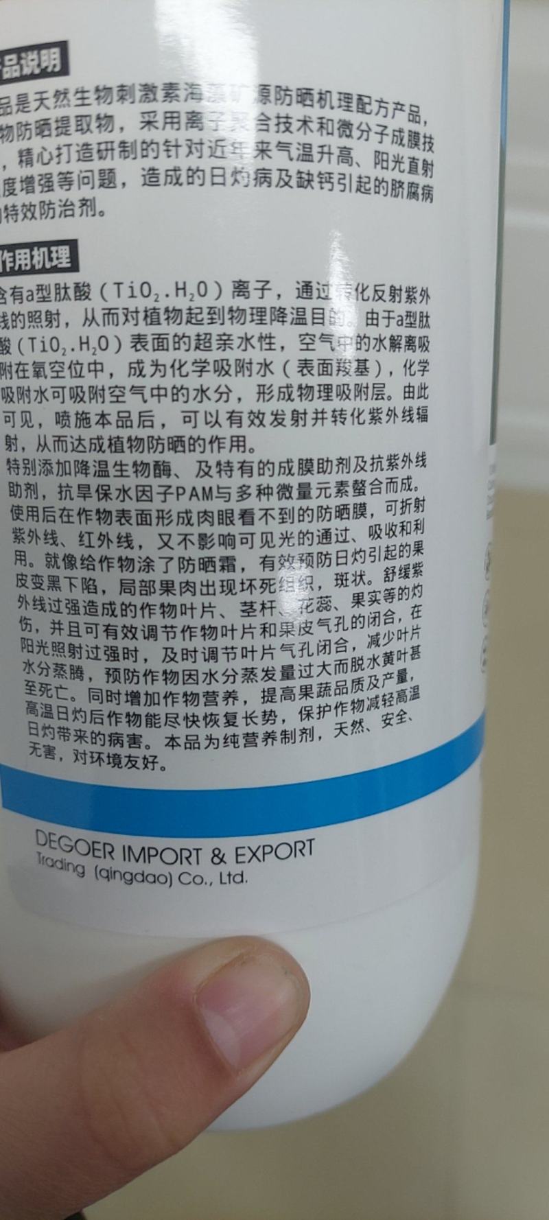 迪萃-防晒网降温防晒防止太阳果软果叶面肥厂家直销