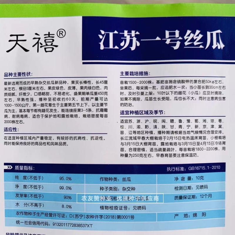 一号丝瓜种子特长丝瓜种子早熟杂交品种基本每节都有雌花