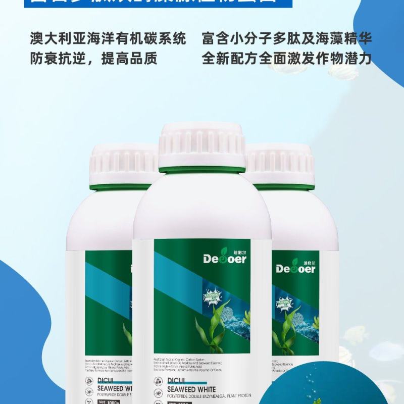 迪萃-海藻素生根提苗促生长防止僵苗调节土壤板结厂家直销