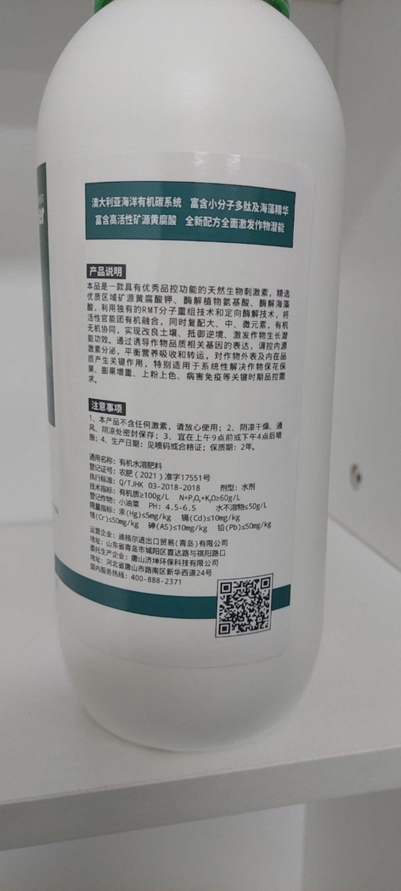 迪萃-海藻素生根提苗促生长防止僵苗调节土壤板结厂家直销