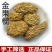 中药材金果榄