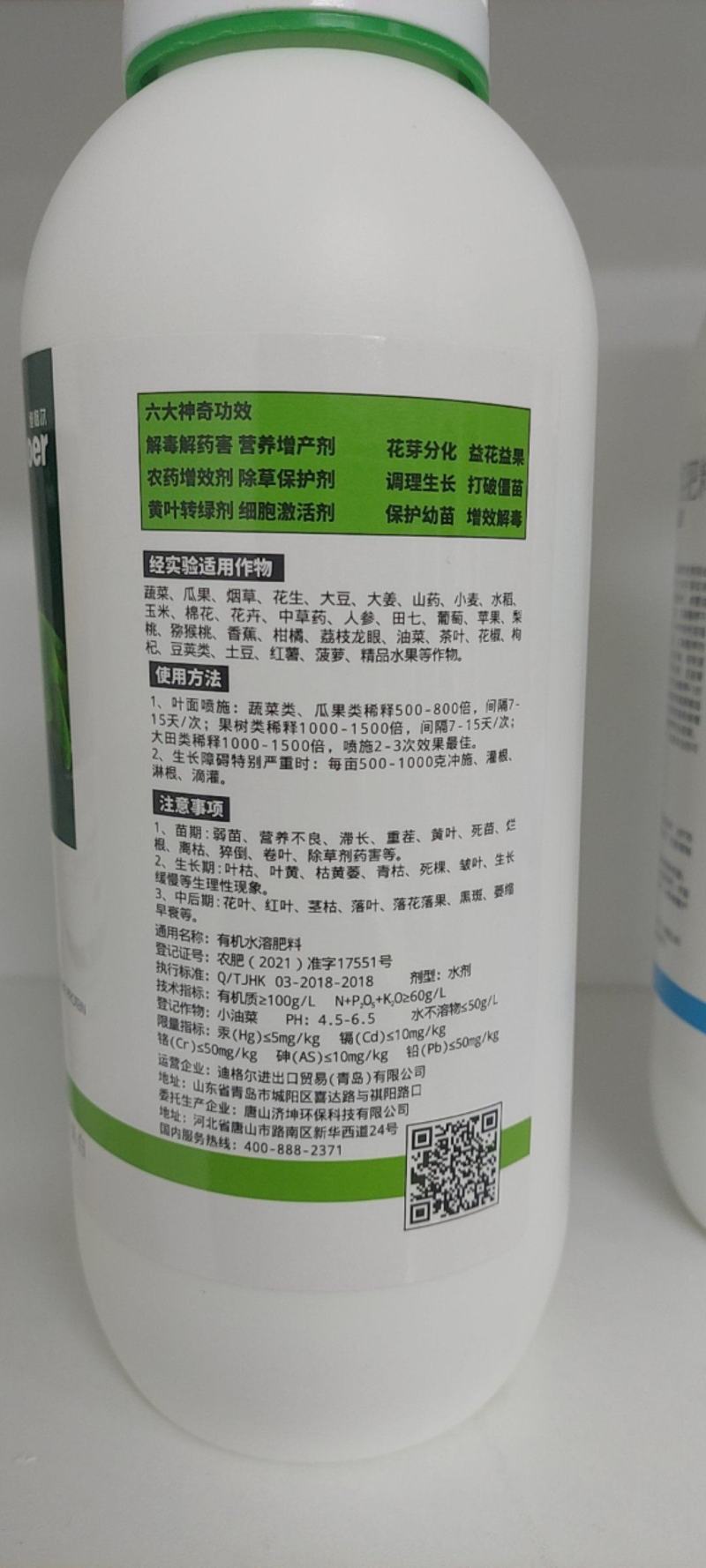 迪萃-惊醒剂促进细胞分裂提升坐果率防止果实衰老全营养