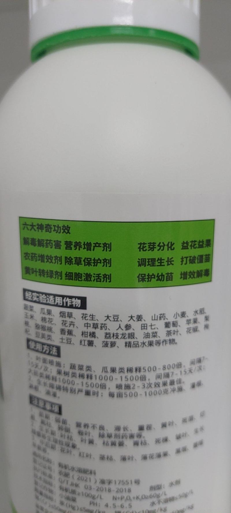 迪萃-惊醒剂促进细胞分裂提升坐果率防止果实衰老全营养