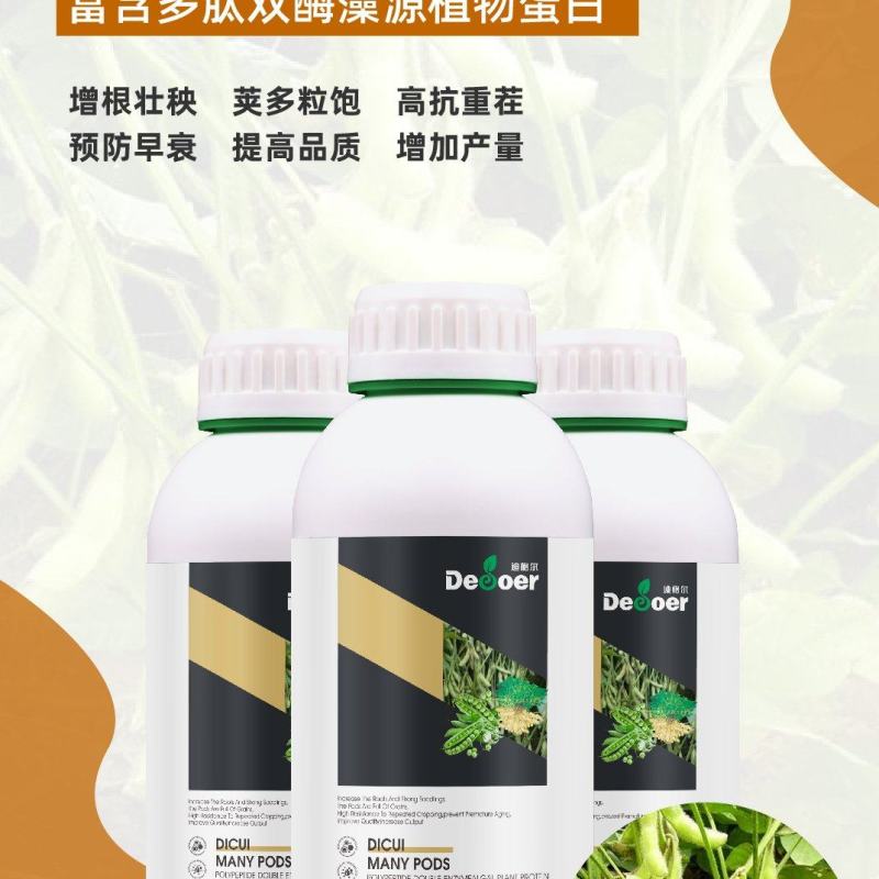 迪萃-豆荚多花生大豆专用增产肥荚多粒饱增产有保证厂家直销