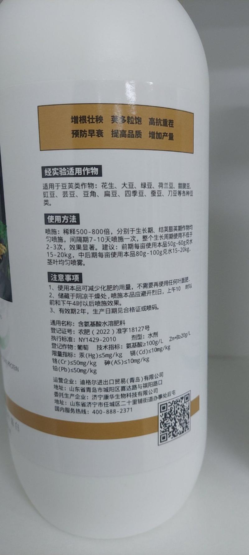 迪萃-豆荚多花生大豆专用增产肥荚多粒饱增产有保证厂家直销