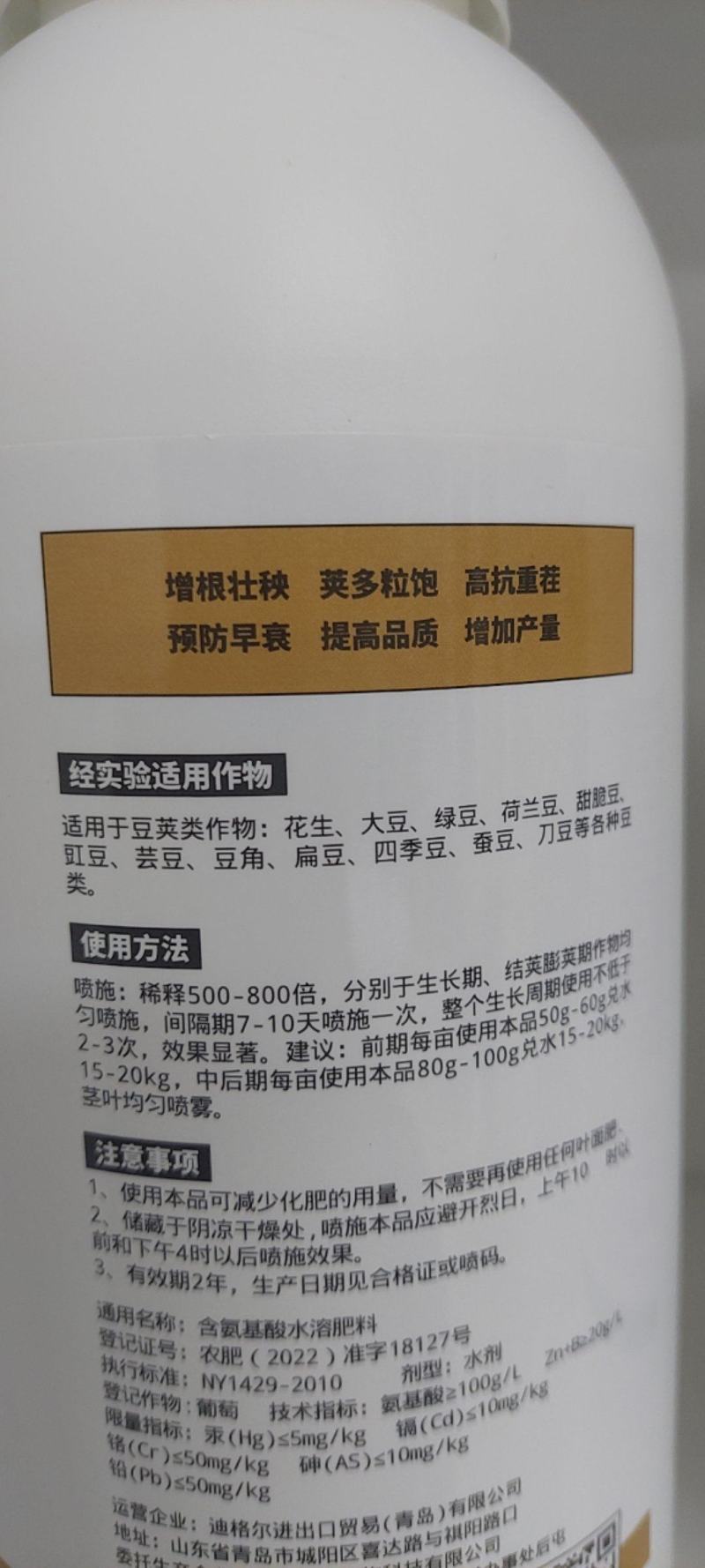 迪萃-豆荚多花生大豆专用增产肥荚多粒饱增产有保证厂家直销