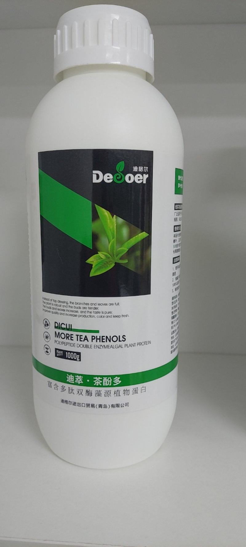迪萃-茶多酚茶芽增多芽多芽嫩提高茶多酚的含量肥料厂家