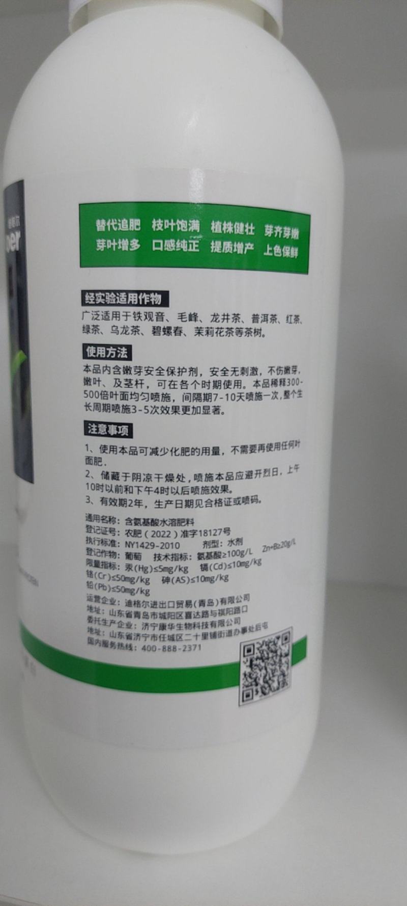 迪萃-茶多酚茶芽增多芽多芽嫩提高茶多酚的含量肥料厂家