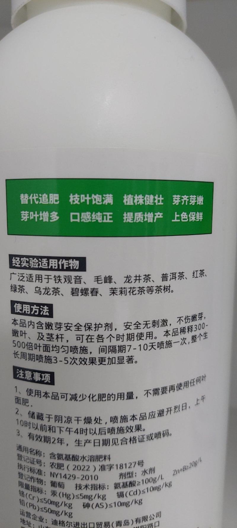迪萃-茶多酚茶芽增多芽多芽嫩提高茶多酚的含量肥料厂家