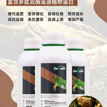 迪萃-药材膨根多中药材专用肥亩增产30%以上厂家直销