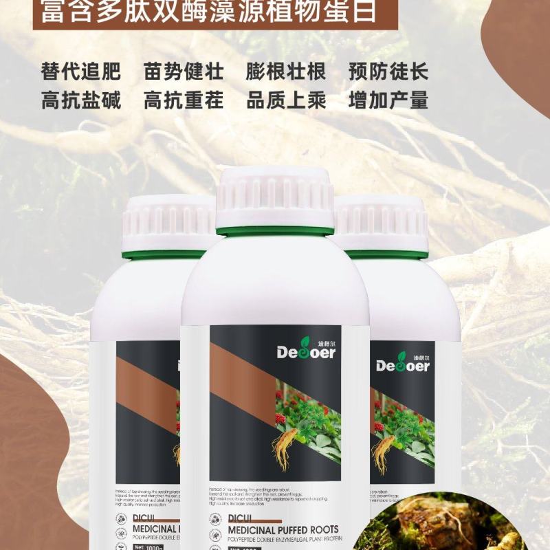 迪萃-药材膨根多中药材专用肥亩增产30%以上厂家直销