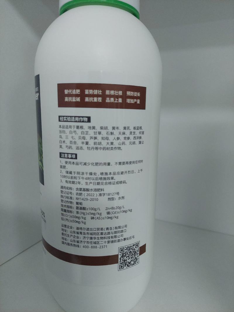 迪萃-药材膨根多中药材专用肥亩增产30%以上厂家直销