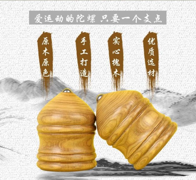 木制陀螺厂货供应实木陀螺冰尜传统怀旧玩具健身陀