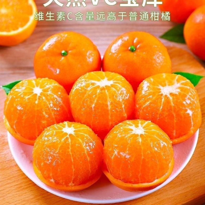 正宗广西沃柑橘子桔子应季超甜新鲜水果非皇帝柑沙糖桔丑橘