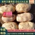 精选白心土豆（226丽薯6号228布尔班克V8沃土5号）
