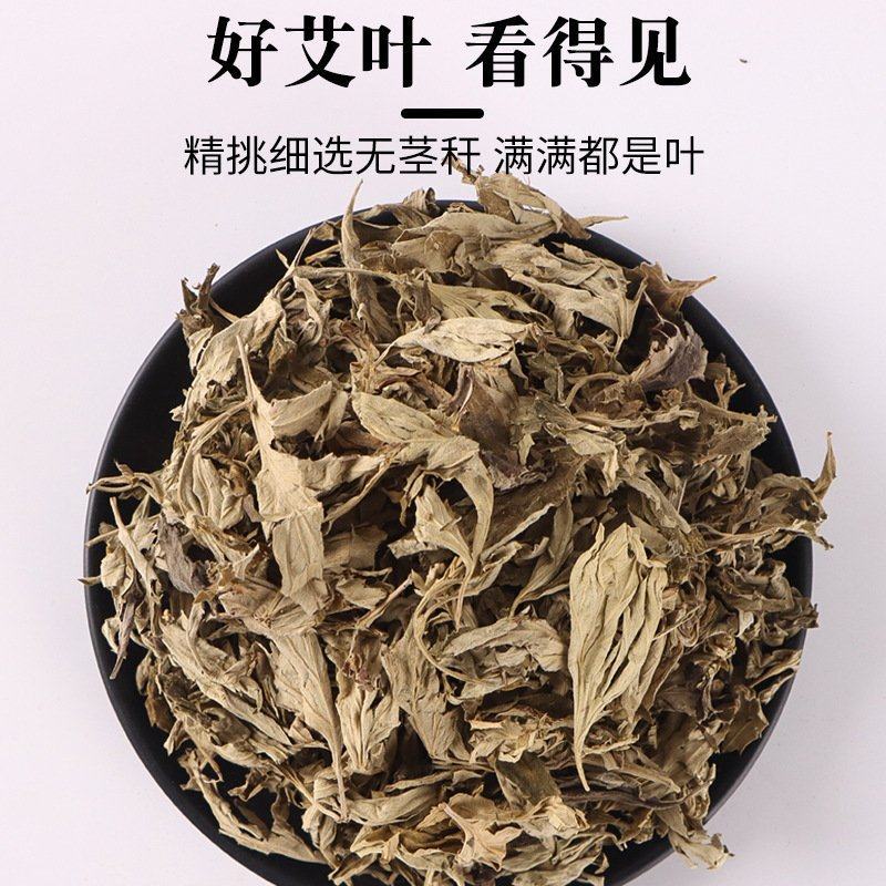 南阳艾叶手工挑选艾叶叶大肥厚端午节头茬晒干艾叶