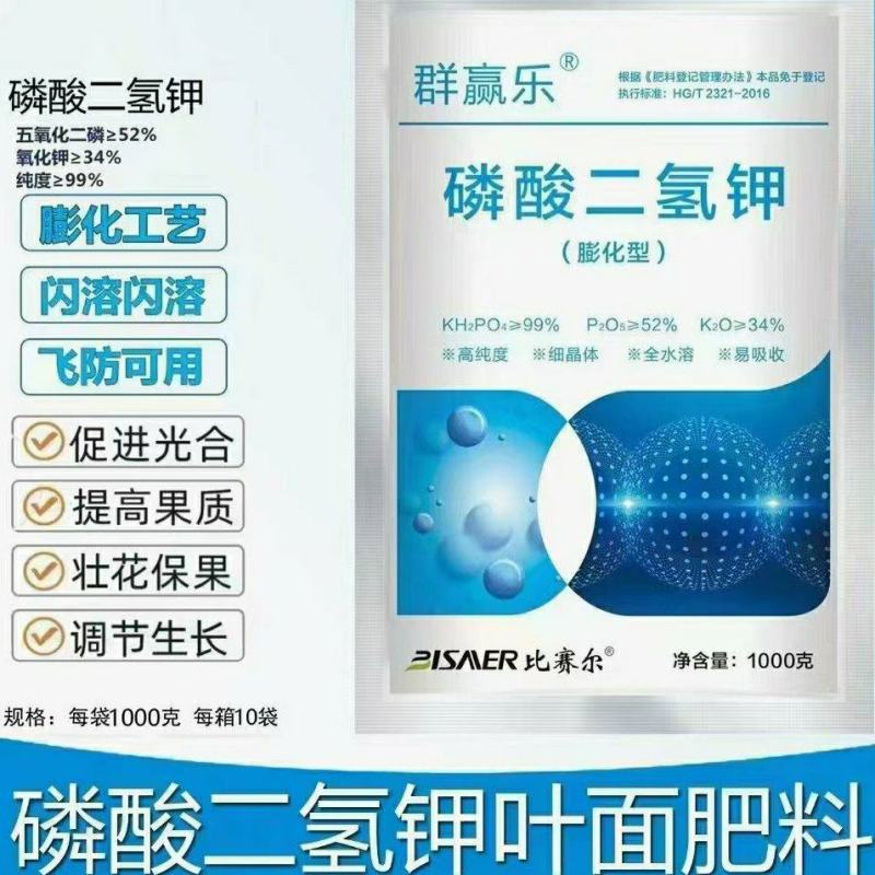 磷酸二氢钾。膨化肥，普通磷酸二氢钾3-5倍。纯度99%