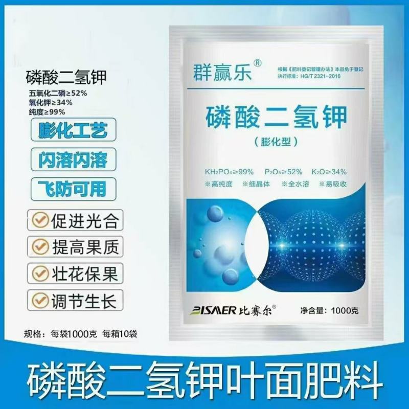 磷酸二氢钾。膨化肥，普通磷酸二氢钾3-5倍。纯度99%