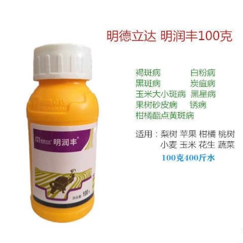 明润丰30%戊唑醇吡唑柑橘砂皮病杀菌剂酯点黄斑炭疽病