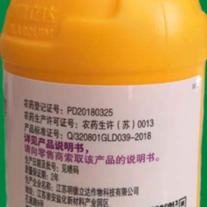 明润丰30%戊唑醇吡唑柑橘砂皮病杀菌剂酯点黄斑炭疽病