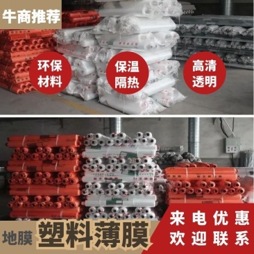 黑地膜】(60公分-3米)保湿保肥防草规格齐
