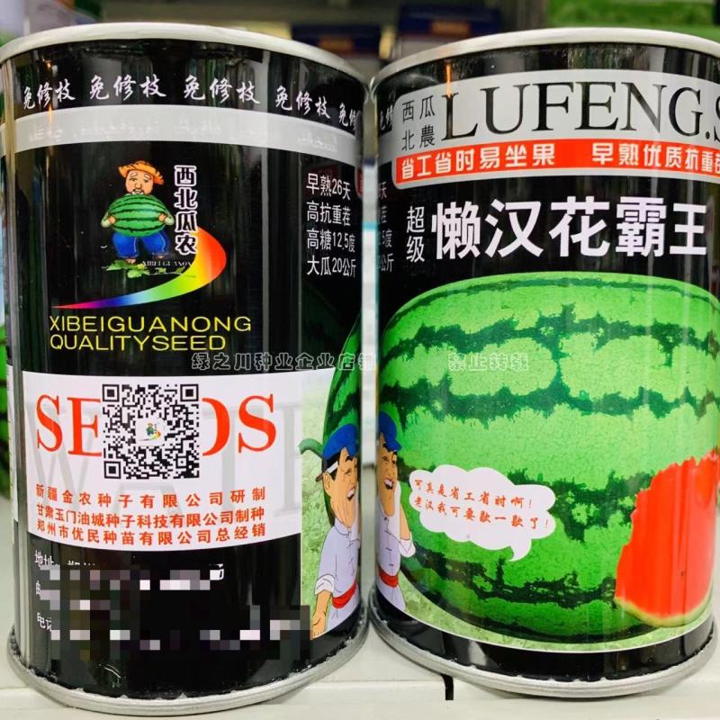 高抗重茬西瓜种子早熟免修枝懒汉花霸王西瓜种籽懒汉西瓜种子