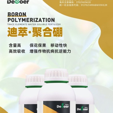 迪萃-聚合硼进口硼肥保花保果厂家直销一件包邮叶面肥