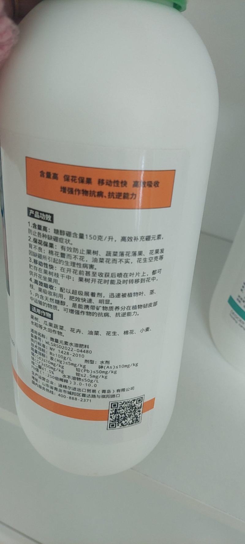 迪萃-聚合硼进口硼肥保花保果厂家直销一件包邮叶面肥