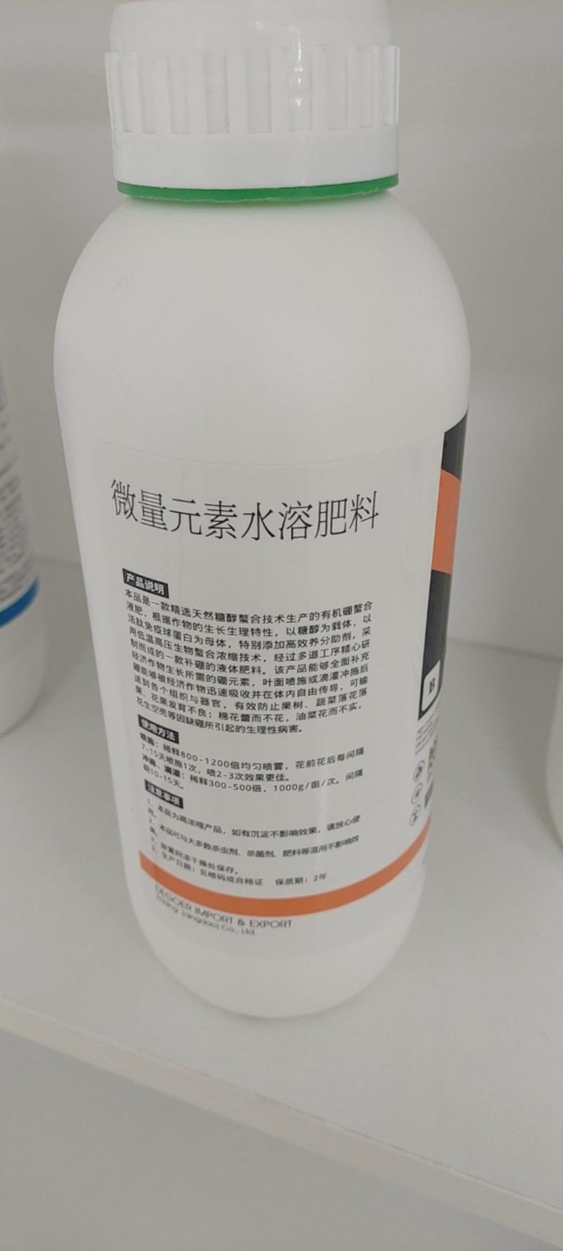迪萃-聚合硼进口硼肥保花保果厂家直销一件包邮叶面肥