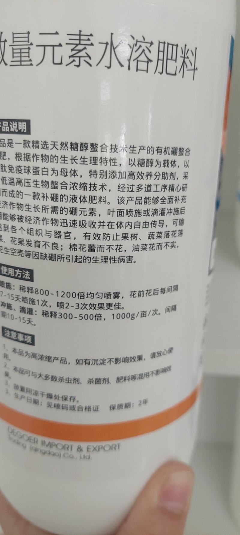迪萃-聚合硼进口硼肥保花保果厂家直销一件包邮叶面肥