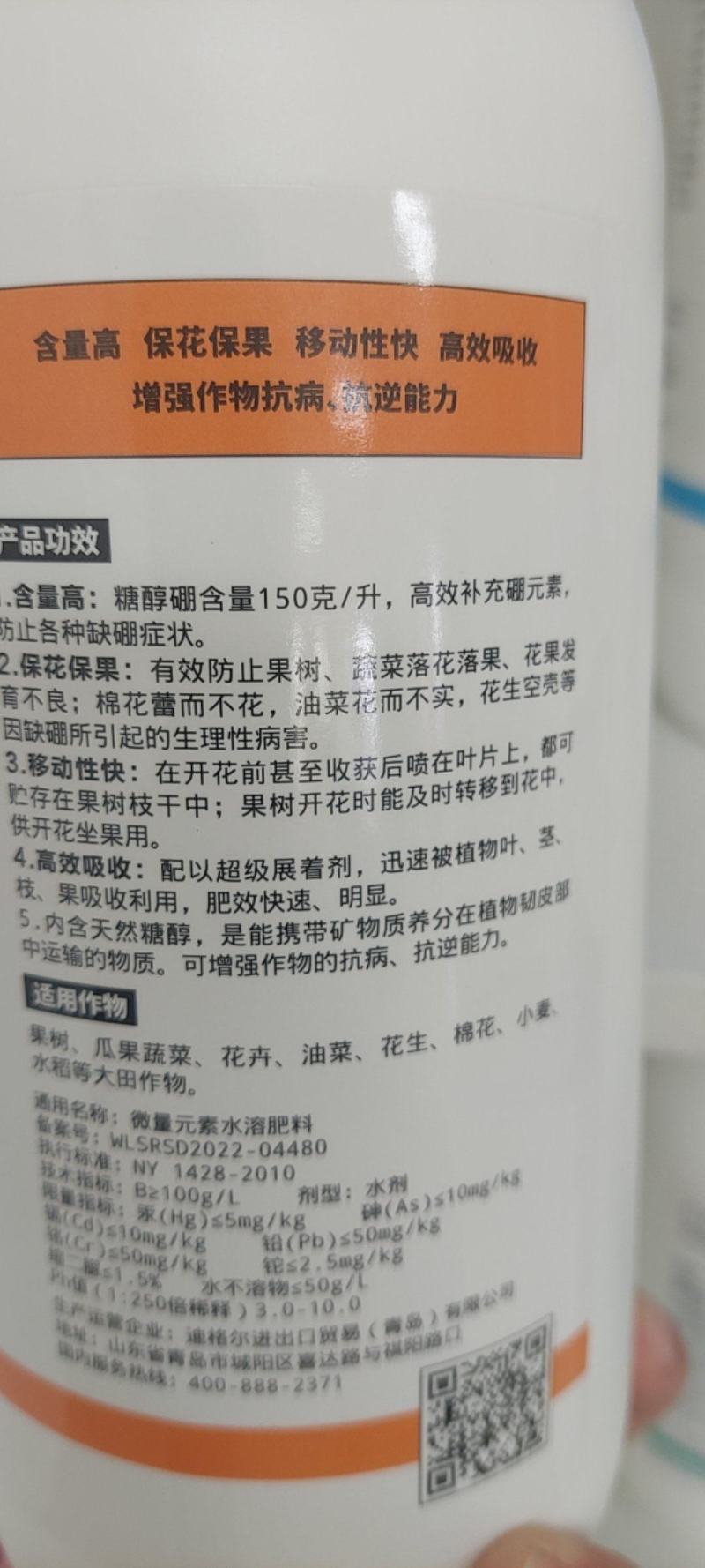 迪萃-聚合硼进口硼肥保花保果厂家直销一件包邮叶面肥