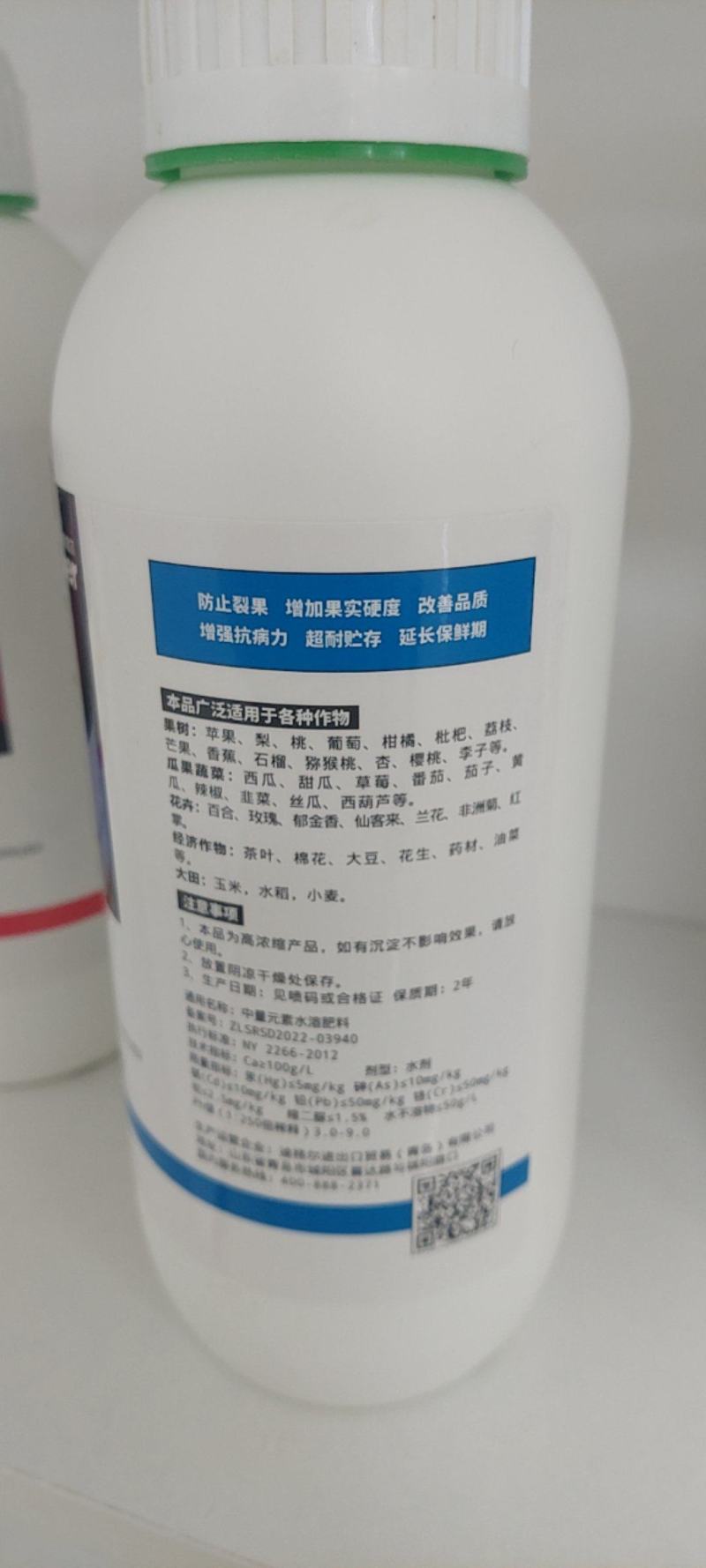 迪萃-糖醇钙微量元素叶面肥厂家直销一件包邮
