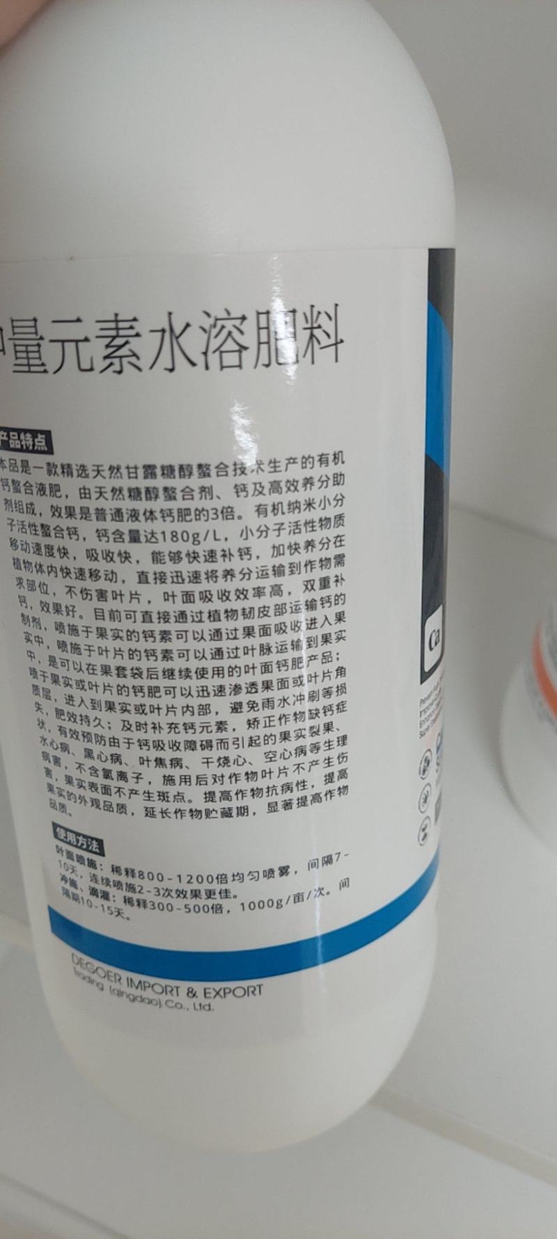 迪萃-糖醇钙微量元素叶面肥厂家直销一件包邮