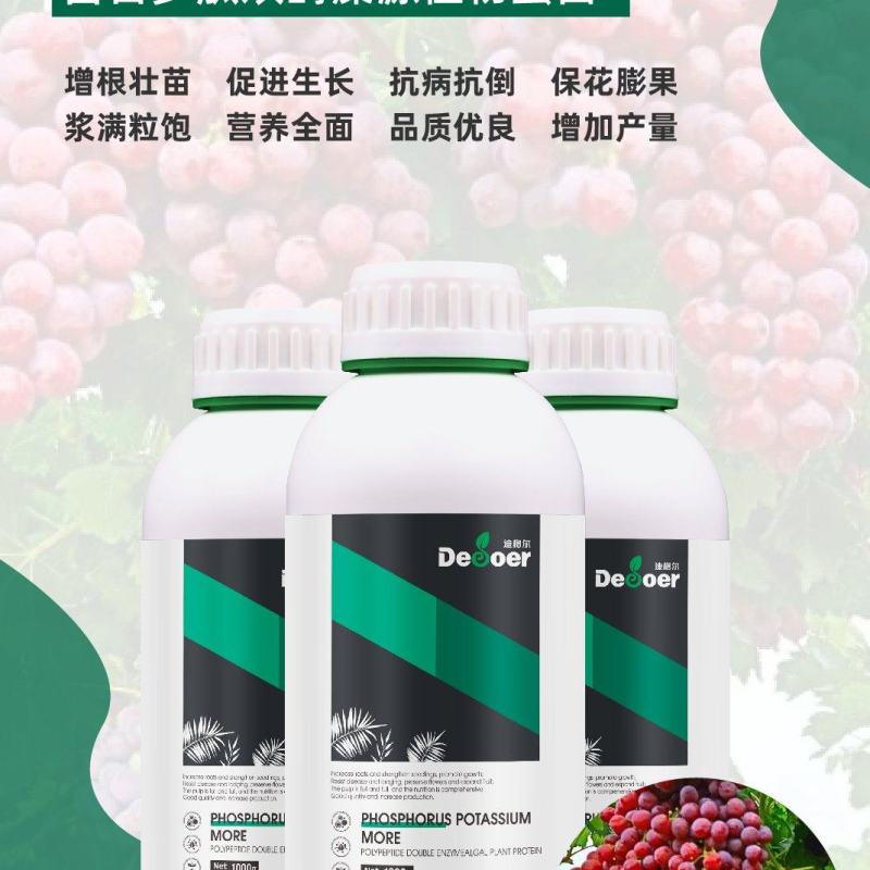 迪萃-磷钾多磷酸二氢钾的升级产品飞防专用全能叶面肥厂家