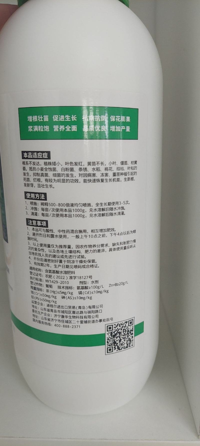 迪萃-磷钾多磷酸二氢钾的升级产品飞防专用全能叶面肥厂家