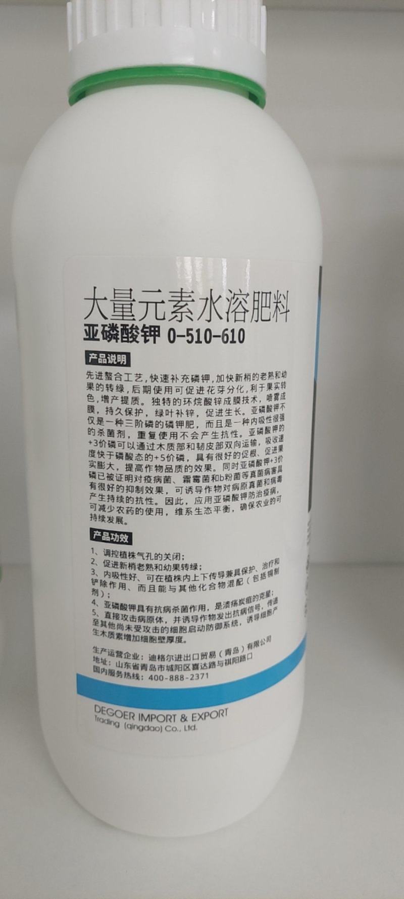 迪萃-亚磷酸钾0-510-610促花保果控旺溃疡病