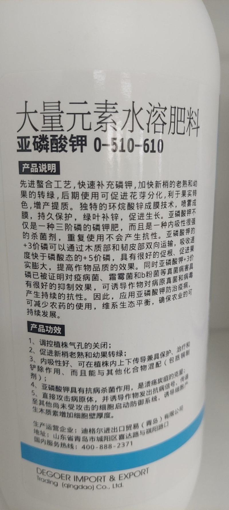 迪萃-亚磷酸钾0-510-610促花保果控旺溃疡病