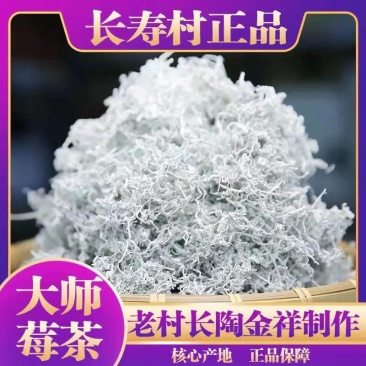 湖南永顺霉茶发原地，一手货源，保质保量，产地直发