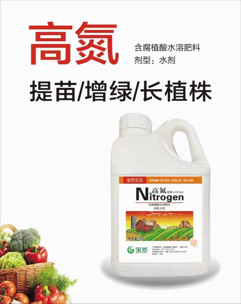 液体氮肥剂型：水剂厂家直销价格美丽！