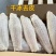 带皮鱼柳，去皮鱼柳