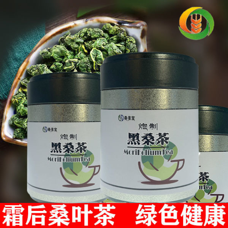 桑叶红茶
