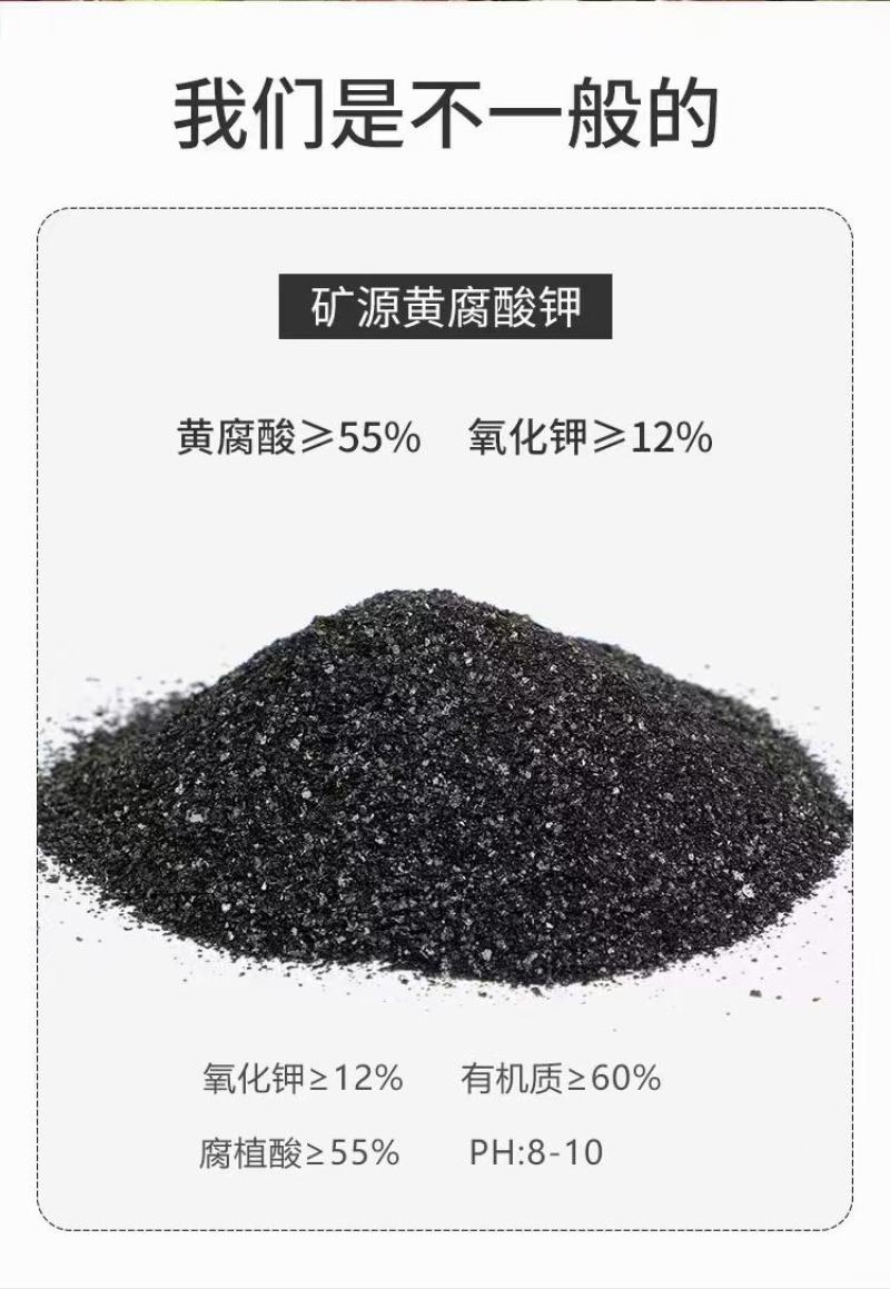 矿源黄腐酸钾水溶冲施肥（大包装，小包装）不含激素放心用