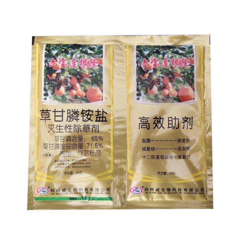 老牌子包剑笑连根除71.5%草甘膦铵盐除草剂柑橘园