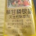 老牌子包剑笑连根除71.5%草甘膦铵盐除草剂柑橘园