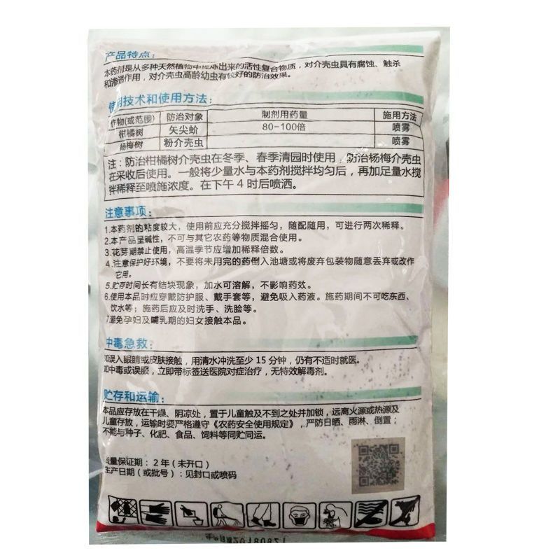 大鹏整箱松脂酸钠45%各种果树蚧壳虫红蜘蛛杀虫剂碱
