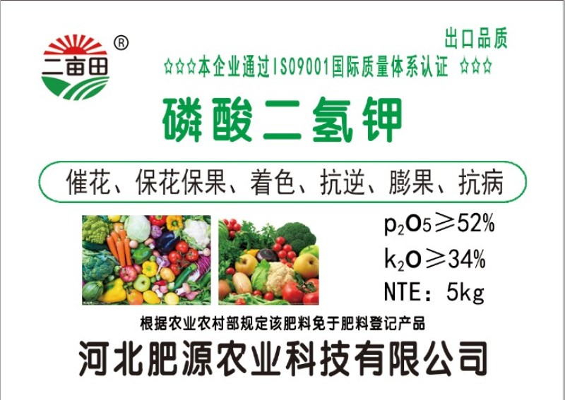 磷酸二氢钾叶面肥溶解快，吸收好，见效快。微晶体粉剂水溶肥