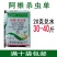 树荣30%阿维菌素杀虫单甘蓝菜青虫杀虫剂农药20克